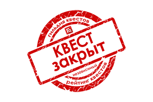 Квест в реальности Побег из тюрьмы от компании QuestQuest